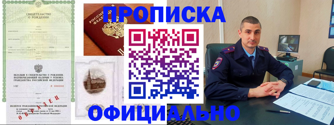 прописка иностранных граждан в Симферополе