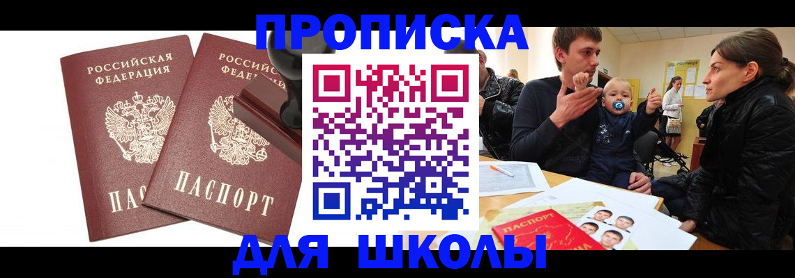 прописка иностранных граждан в Симферополе