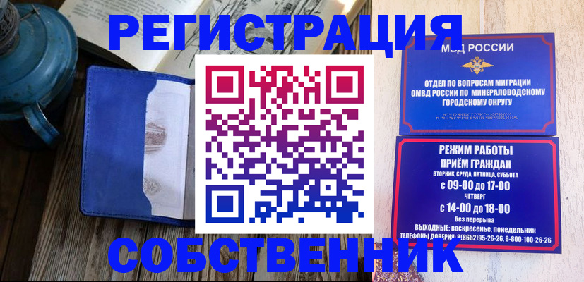 миграционный учет в Симферополе