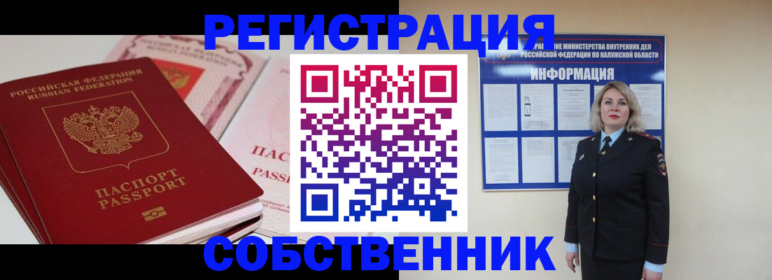 временная регистрация 2025 в Симферополе