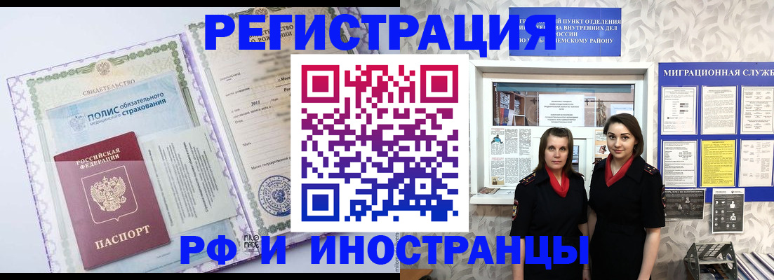 прописка для военкомата в Симферополе