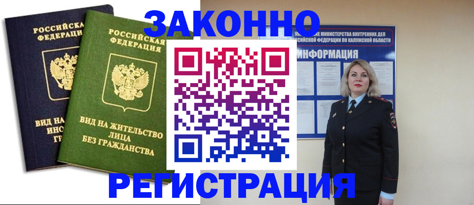 прописка гарантия в Симферополе