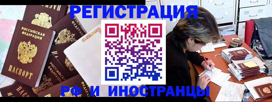 миграционный учет в Симферополе
