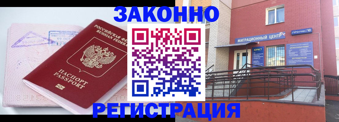 прописка гарантия в Симферополе
