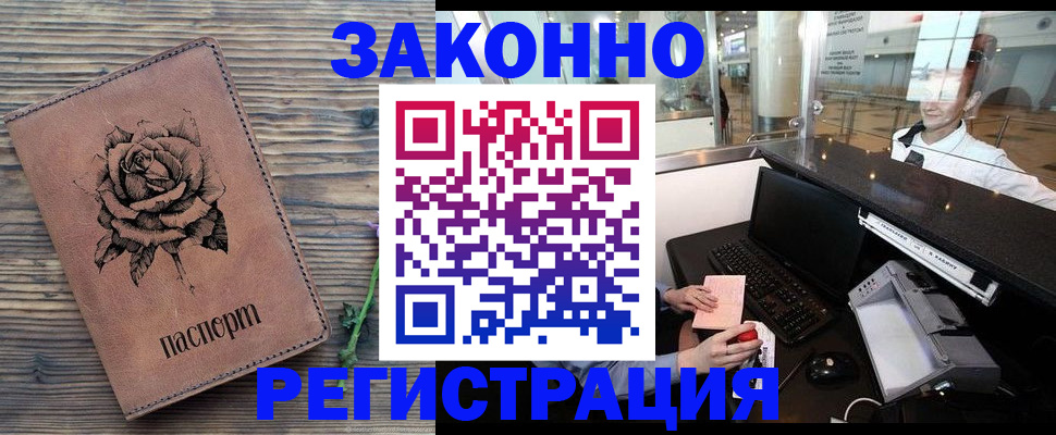 временная регистрация госуслуги в Симферополе